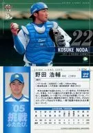L034[常規卡]:野田浩輔