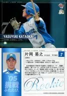 L045 [Regular Card] : Yasuyuki Kataoka