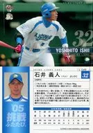 L048 [Regular Card] : Yoshihito Ishii