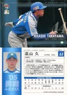 L063 [Regular Card] : Hisashi Takayama