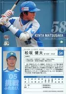 L066 [Regular Card] : Kenta Matsusaka