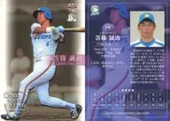 L095 [tarjeta regular] : Seiji 苫篠
