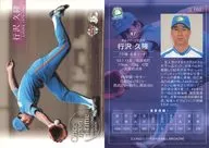 L100 [placa regular] : Hisataka Yukisawa