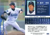 DB02 [Regular Card] : Hideaki Fujii