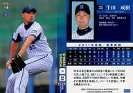 DB20 [tarjeta regular] : Shigeki Ushita
