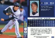 DB22 [Regular Card] : Shinji Ohara