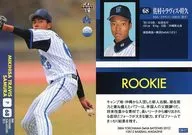 DB37 [Regular Card] : Samura Travis Mikihisa