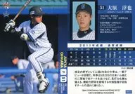 DB54 [Regular Card] : Jun'ya Ohara