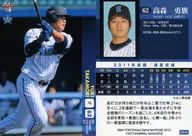 DB56[标准卡]:高森勇旗
