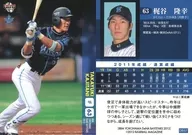 DB57 [placa regular] : Takayuki Kajitani