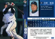 DB66 [Regular Card] : Yuki Yoshimura