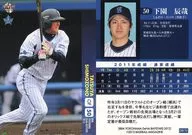 DB70 [Regular Card] : Tatsuya Shimozono