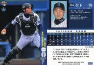 DB75 [Regular Card] : Ichiro Matsushita