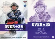 DB82[常规卡]:鹤冈一成