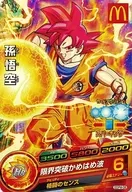 GDPM-06 [P] : Sun Wukong