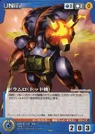 U-013[C]：ドラムロ(トッド機)
