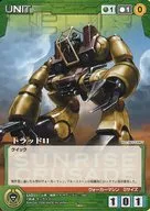 U-011[C]：トラッド11