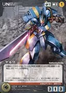U-014[U]：ゲルフ