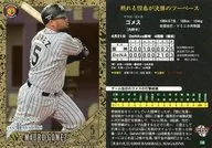 08 [Regular Card] : Gomez