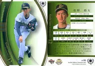 RP06 [tarjeta regular] : 皓大 Sano