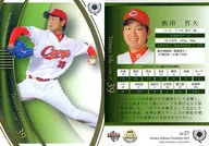 RP27 [Regular Card] : Tetsuya Iida