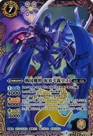 PX15-04[X]:战国魔将泥须斗露皇土