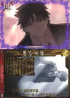 040 : Einomiya Kiritsugu