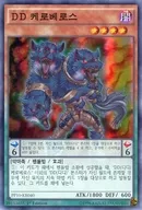 PP10-KR040 [Super Rare] : DD Cerberus