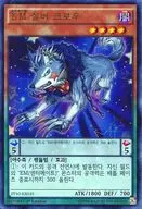 PP10-KR035 [Ultra Rare] : EM Silver Crow