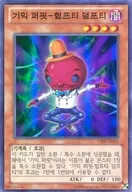 PP09-KR002 [Super Rare] : gimmick Puppet-Humpty Dumpty