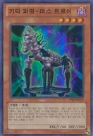 PP09-KR032 Super Rare (SR) : Gimmick Títere - Caballo de la Muerte