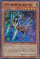 PP09-KR034 [Super Rare] : ZW - Kyokusei Shinma Seiyogi