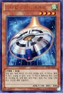 PP09-KR027 [Ultra Rare] : Starship Spy Plane