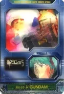 DX03-036-234：νガンダム(ガンダムイボルブ)