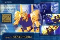 DX07-056-290：百式