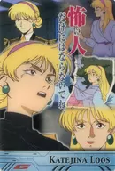 GH 03 - 076 103 : Katerina Ruth