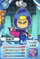 DP02-084[罕見]:[無代碼保証]Fumiya