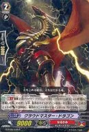 G-BT05/030[R]:Cloud Master Dragon