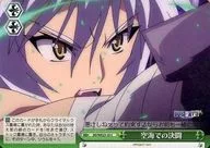 DD/WE23-25 [C] : Duel at Kukai