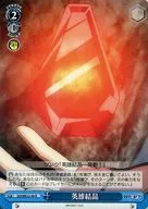DD/WE23-49[R]：英雄結晶