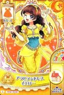 PP04 20/48 [Normal] : Arabian Dress Yellow / Amanogawa Kirara