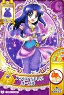 PP04 23/48 [Normal] : Arabian Vestido Púrpura / Hikawa Iona