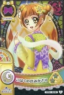PP04 40/48[三分熟]:KOBEN的裝飾/四葉有棲