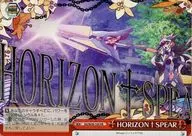 SG/W39-103[PR]：HORIZON † SPEAR/[BOX特典]