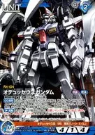 11E/U BL215R [R] : Odysseus Gundam
