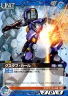 11E/U BL216N [N] : Gustav Carl