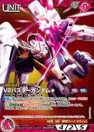 11E/U RD205R[R]：V2バスターガンダム