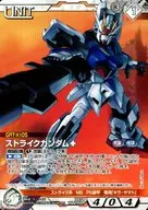 11E/U WT197R [R] : Strike Gundam