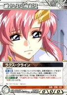 11E/CH WT104R[R]：ラクス・クライン