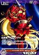 11E/U VT185R[R]：紅武者アメイジング